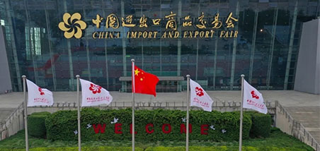 128th Canton Fair (CHINA IMPORT AND EXPORT FAIR)