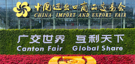 131th Canton Fair (CHINA IMPORT AND EXPORT FAIR)